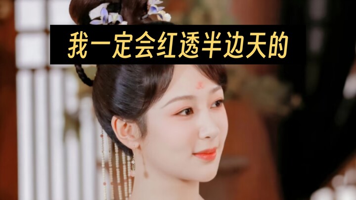 Dương Tử diễn xuất một cách công khai, luôn giữ vững phong độ chuyên nghiệp; bạn cứ nỗ lực là được r