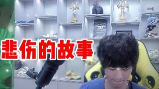 【Justin】This is a sad story.