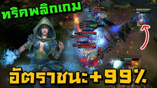 พลิกโอกาสชนะ99% Kenisis เดือดทุกวินาที!!!