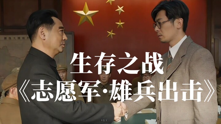 We didn’t even have 1% of the enemy’s national strength or air superiority, but we still won this wa