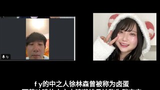 关于FY就是若叶睦的论证