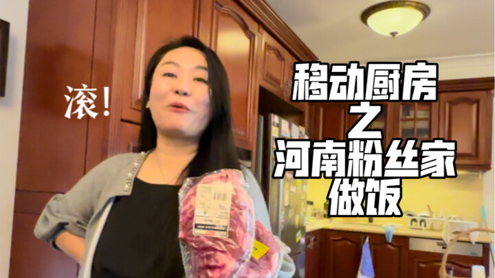 Tôi làm bít tết cho fan, thế mà cô ấy lại bảo tôi “cút đi”?