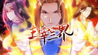 💥💥💥 《主宰三界》EP1-63丨Dominate the Three Realms丨1080p   我就是诸天最强之人！#热血 #冒险 #玄幻 #战斗 【正版授权】