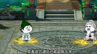 第13集 父子谈话！鸿钧摊牌！