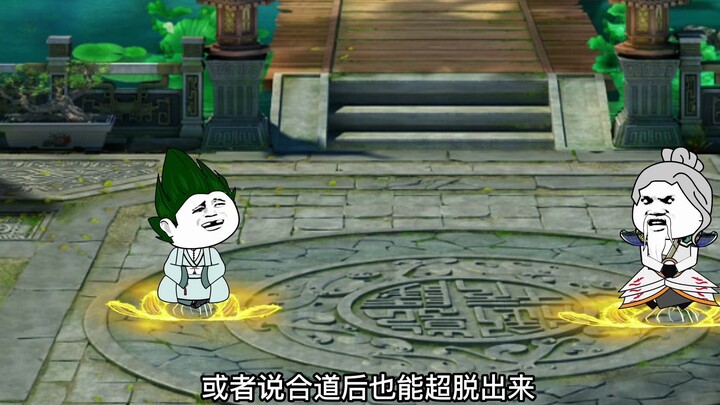 第13集 父子谈话！鸿钧摊牌！