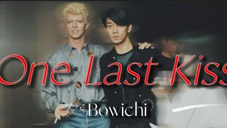 【大卫鲍伊×坂本龙一|Bowichi】One Last Kiss “我远比你想象中爱你”（CP向慎入）