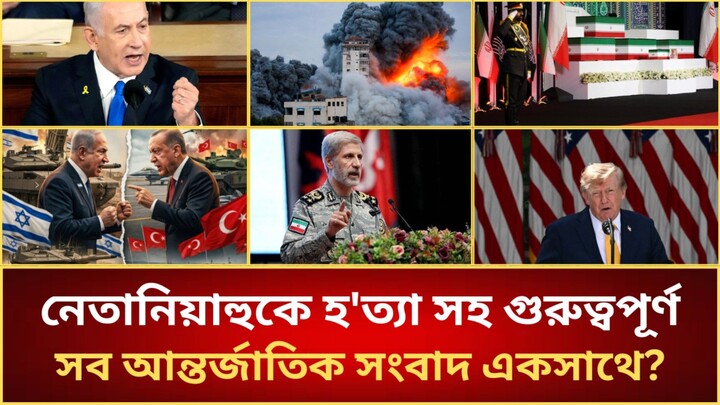 ইরান-যুক্তরাষ্ট্র অর্থনৈতিক সংঘাত। Ira usa economy tariff