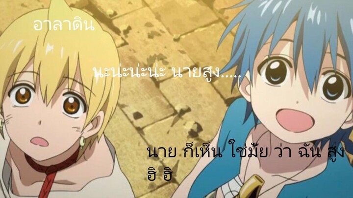 รวมฉากฮาๆ ใน MAGi พากย์โดย NVM STUDIO