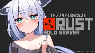 【RUST】スクラップなくなった？のでまた稼ぐしかない？【白上フブキ】