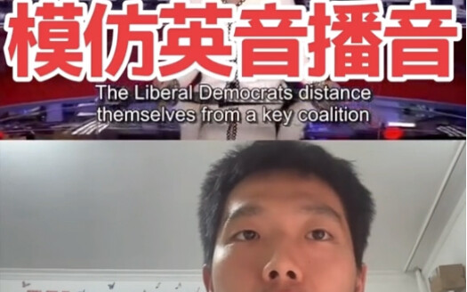 Old Beijing Learns Received Pronunciation