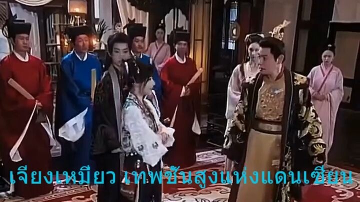 เจียงเหมี่ยว เทพชั้นสูงแห่งแดนเซียน Full