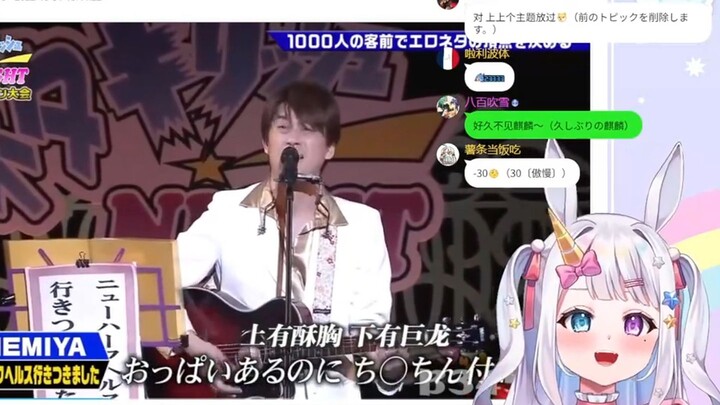 日本独角兽鉴赏《人妖大保健之歌》笑不停