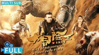🇨🇳  大冒险王之金丝玉盘  King of Adventure: Golden Jade Plate  2024