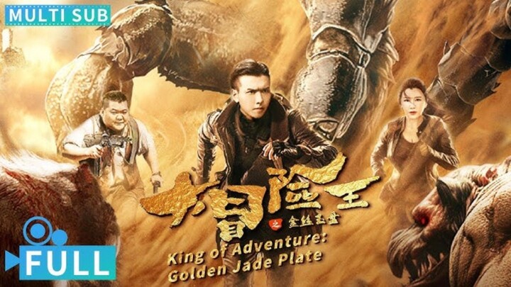 🇨🇳  大冒险王之金丝玉盘  King of Adventure: Golden Jade Plate  2024