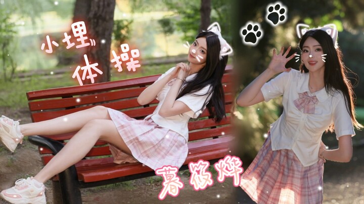 【Mu Xiaoye】A rare (cute limited edition) ↓ Come and do the Komari Gymnastics together!!! 4K