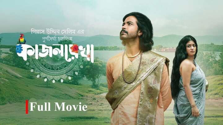 Kajolrekha Movie | Sariful Razz, Mondira Chakroborty | Bangla Movie 2024│Streaming 23 Nov