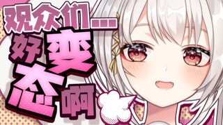 为什么都要听奇怪的音声呀？！干脆你们哄我睡觉好了可恶！！！