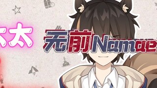 【Gyodong FM】How did the name of Namae come about?