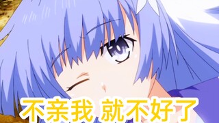 美九：达令♥～我的嘴唇烫伤了，不亲亲就不会好哦！