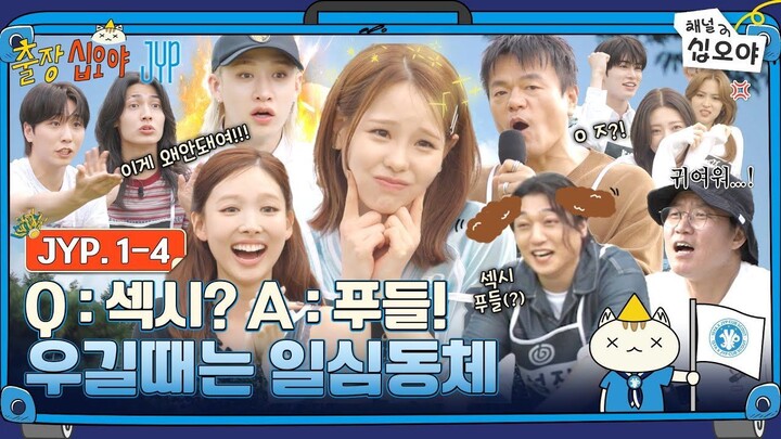[ID SUB]EP 1-4 FULL | Sexy Poodle? Do you not have internet at JYP...? | 🧳💙The Game Caterers X JYP