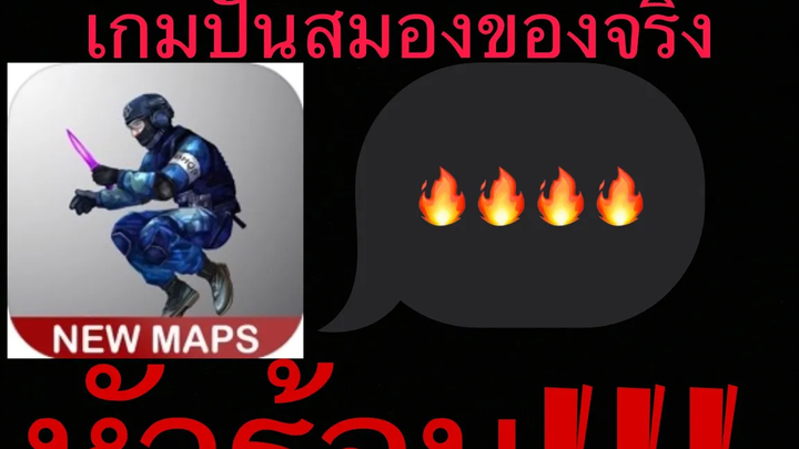 เกมที่เล่นแล้วหัวร้อน!!