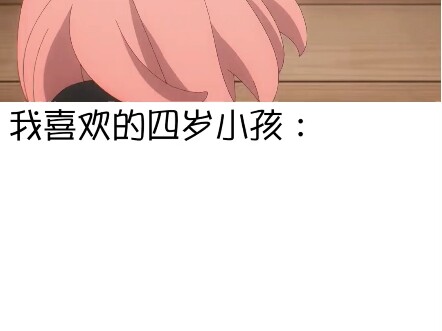 A Discussion of 4-Year-Old Kids in Anime ( )