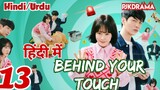 Behind Your Touch (Episode-13) (Urdu/Hindi Dubbed) Eng-Sub #1080p #kpop #Kdrama #PJKdrama #2023 #Bts