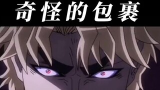 收到了一个奇怪的快递，我可以不做人了