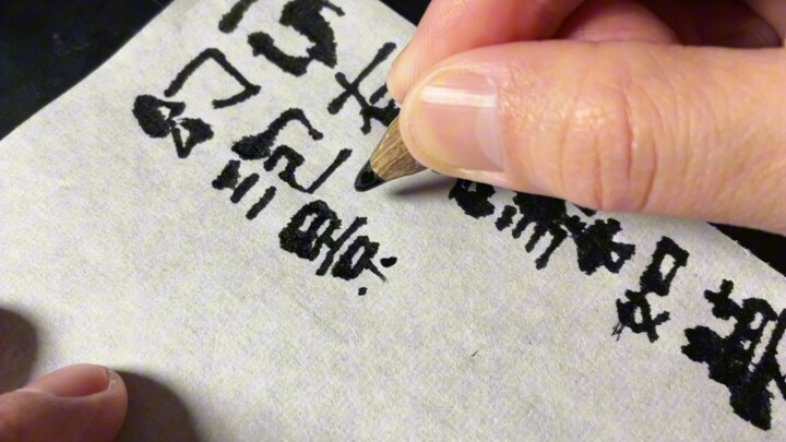 ทุกสิ่งล้วนเป็นอักษรศิลป์ได้