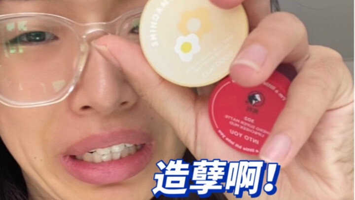 Lip Mud Anti-Human Design. Direkomendasikan sebagai hadiah untuk rival cinta.