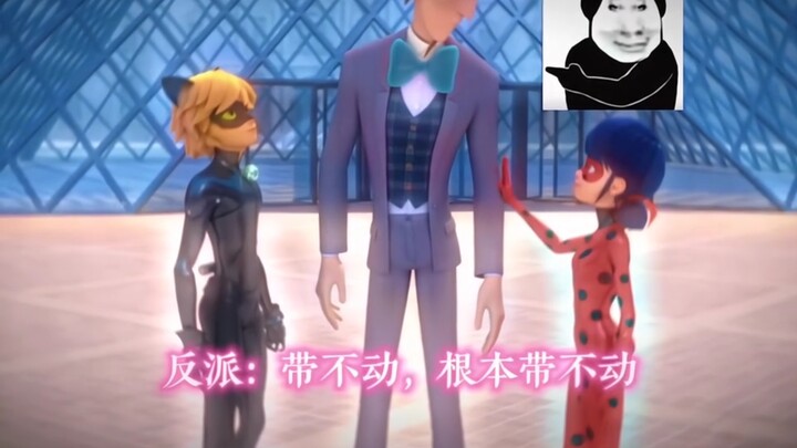 ตัวร้าย: คุมไม่อยู่ คุมไม่ได้จริงๆ～