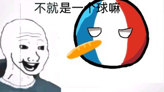 【波兰球】看之前与看之后