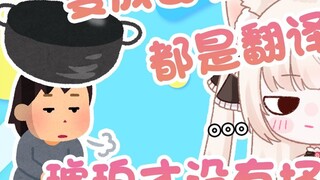 What bad intentions could Xiao Humber have? It's all the fault of the simultaneous interpreter.