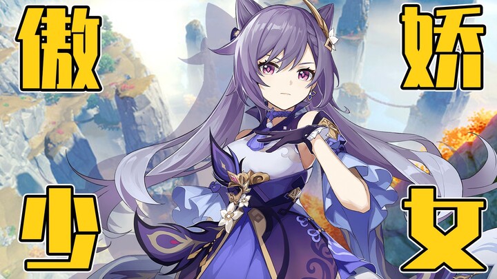 Stinky Tofu Master! I’ve calculated Keqing’s body stats from the Seven Deities of Liyue in Genshin I