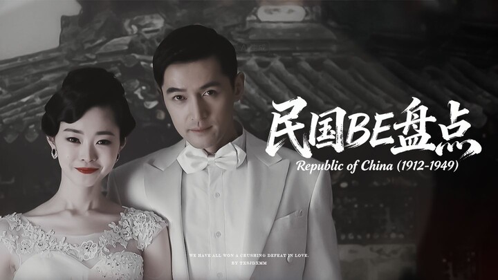 ➧ Daftar BECP Era Republik | “Bertemu di masa kacau, saling mencintai namun tak bisa bersama.”