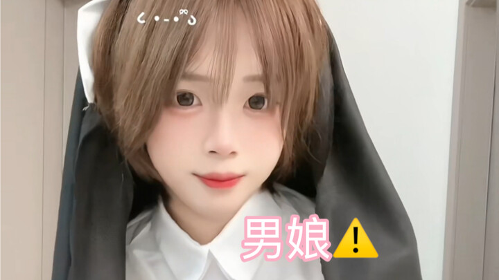 زوجي مش موجود بالبيت... فتاة مخنثة وحدها ترتدي زي الراهبة!