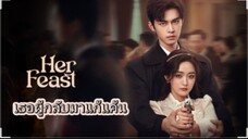 ตอนที่9 เธอผู้กลับมาแก้แค้น