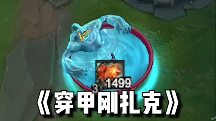 “Lưu pháo xuyên giáp”