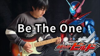 【电吉他】假面骑士Build 主题曲《Be The One》- Vichede