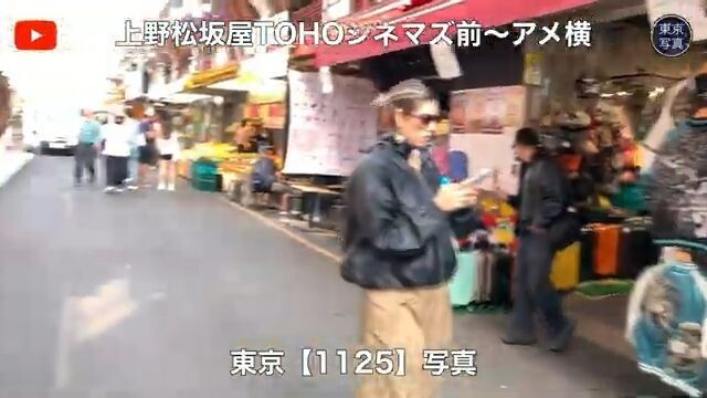1125【上野松坂屋TOHOシネマズ前~アメ横】東京写真