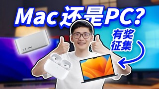 Giải thưởng cho bài dự thi! Mac hay PC? Lần này chúng tôi muốn nghe câu trả lời của bạn!