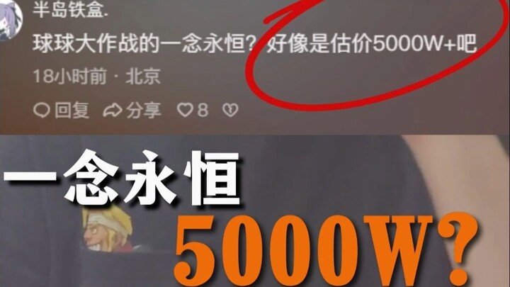 Is the most expensive game skin in Skywars: Eternal Journey, costing 50 million?