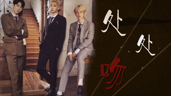 【จุ๊บทุกที่‖ชานแพ็กฮุน】[สไตล์ฮ่องกง เทพ A / สามบิ๊กบอสหน้าหล่อ / ดวลใจสั่น / ฟินจัดเต็ม / ไม่ดูถือว่