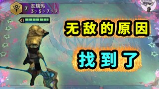 金铲铲7恕瑞玛【无敌的原因】找到了