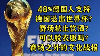 ตะวันออกกลางปฏิเสธ: สนามรบทางวัฒนธรรมที่อยู่เหนือฟุตบอลโลก