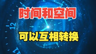 我们发现时间真实存在