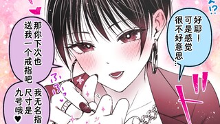 关于大姐姐系女友送我戒指这个事情！