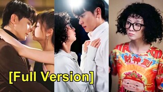 (เต็มเรื่อง) เขาถูกบังคับให้แต่งงานกับผู้หญิงขี้เหร่