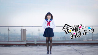 星期五的早安|今天也是元气满满的一天