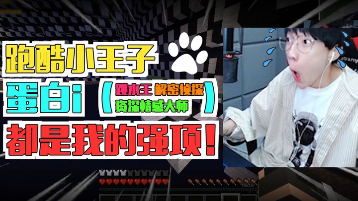 [Casein’s Travelogue] Diving, code-breaking, and emotional regulation are all my specialties~